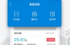 趣谷APP互联网+校园,移动端的校园智慧生态圈
