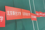 學工委組織開展全國校用羽毛球專家組測評活動