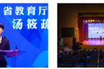 2022年浙江省中小学班主任基本功大赛在杭举行
