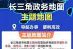 一键查询 便捷办理 安徽省文化教育主题地图正式上线试运行