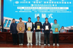 8个一等奖！湖南城建职业技术学院学子实力出圈