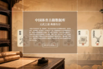 全國首個！北體大聯(lián)合“識典古籍”共同打造的“體育古籍數(shù)據(jù)庫”正式上線