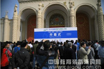 2014第六届中国国际低碳产业博览会在北京展览馆隆重开幕