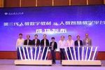 第三代人教數字教材發布帶來教材開發前景