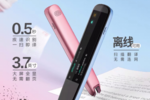 當代學生如何高效學英語？訊飛掃描詞典筆可助力