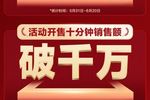深耕教育领域十余年，希沃学习机 W2 拿下 618 品类榜首