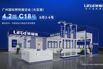 光亞展新場館——新場景，新產品！