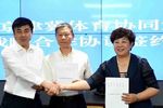 三地體育局簽署戰略合作協議 京津冀體育協同發展翻開新篇章