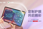 助力智慧教育！TCL华星与学而思共创xPad2 Pro系列屏+整机解决方案