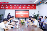 海亮教育與銳捷網絡正式達成戰略合作，強強聯手實現民辦教育新跨越