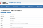 作業幫公開鏈接分享防護相關專利，解決資源分享安全性問題