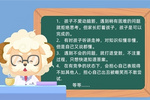火花思維兒童教育心理咨詢師：孩子總有畏難情緒，不妨試試這幾招