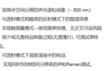 耶魯大學新進展！探索活細胞脂肪代謝過程：光學紅外顯微成像技術揭開DNL的奧秘