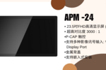 工業觸控顯示屏在工業控制中的應用