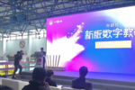 外研社新版數字教材發布 云平臺鋪設優質教育資源通道