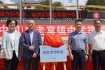 第285間“索尼 夢想教室”落戶怒江州，與下一代追夢者共創感動