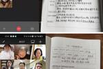 甘肅省天水市第一中學開展線上教研活動