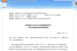 喜訊！中華女子學院獲批新增家庭教育本科專業