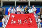 江漢大學學子在湖北省普通高校體育教育專業學生基本功大賽中獲佳績
