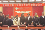 北京财贸职业学院基础教育学院（体育部）体育教师喜获多项佳绩