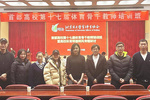 北京財貿職業學院基礎教育學院（體育部）體育教師喜獲多項佳績