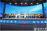 三金五銀！溫州大學學子在浙江省第十四屆大學生職業規劃大賽中獲佳績