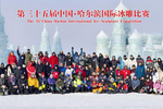 黑龙江外国语学院师生志愿者助力哈尔滨国际冰雪节活动