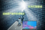 這就是中興的格局，新支點國產操作系統向所有人免費使用