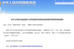 瀘州高中入選！教育部公布第九屆全國中小學實驗教學說課活動現場展示案例名單