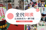 家長熱捧的教育新寵：娃娃科技嵌入式幼兒園繪本館帶來何等驚喜？
