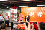 圣笛數控聯手國促會數外委打造OID物聯新高地