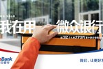 微众银行副行长马智涛：科技为驱动核心，助力实现可持续发展