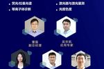 卓立漢光第17期“御光同行”光電技術與應用研討會預約報名中！