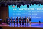 海宁市教育局全面启动“劳模工匠进校园”