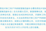 【快訊】杭州睿數CEO在新工科產學研聯盟第四屆年會發表主題演講