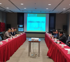 安徽建筑大学来昆明理工大学调研工程教育专业认证工作