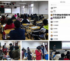 北京电子科技职业学院假期线上线下招生宣传工作不停歇
