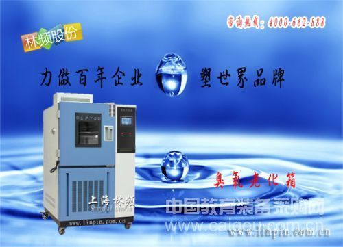 臭氧老化试验箱的特点及原理