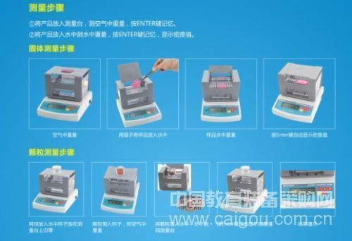 电子式热塑性塑料比重计