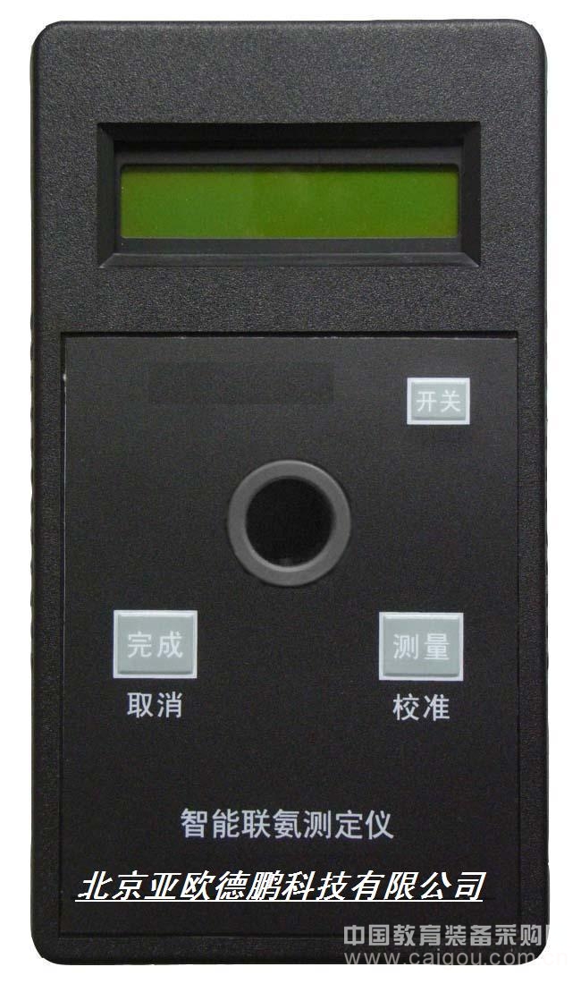 联氨离子水质测定仪/联氨离子检测仪/联氨测定仪/水中联氨检测仪