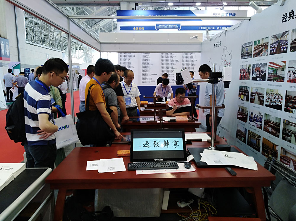 华文众合亮相2018中国(江苏)未来教育与智慧装备展