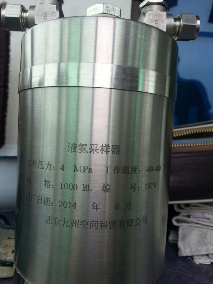 液氨采样钢瓶生产|液氨采样器厂家