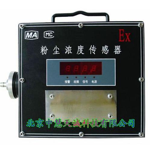 粉尘浓度传感器/粉尘测定仪  型号：CLG-GCG1000