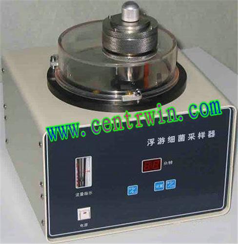 浮游细菌采样器/微生物采样器/浮游生物采样器 型号：HYJFSC-1