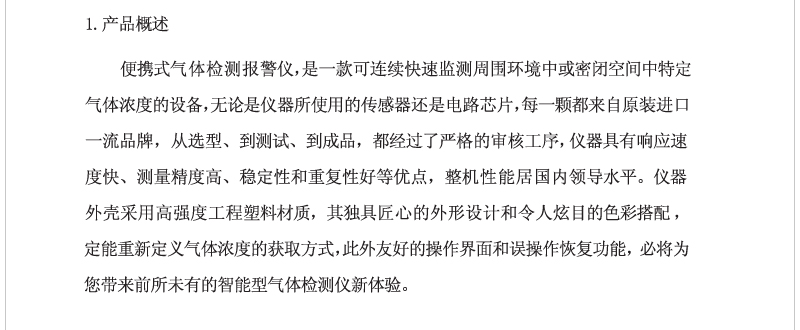 乙酸探测器|便携式乙酸测量仪|泵吸式乙酸报警器