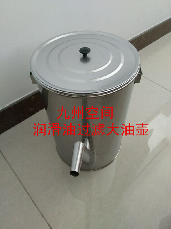 润滑油不锈钢过滤大油壶200*300（mm）= 10升