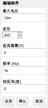 電子電路仿真軟件