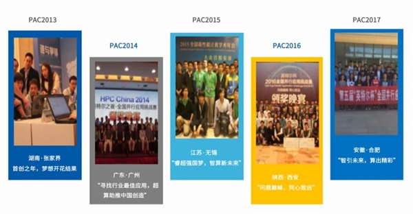 PAC: 十年筑梦，向新而行
