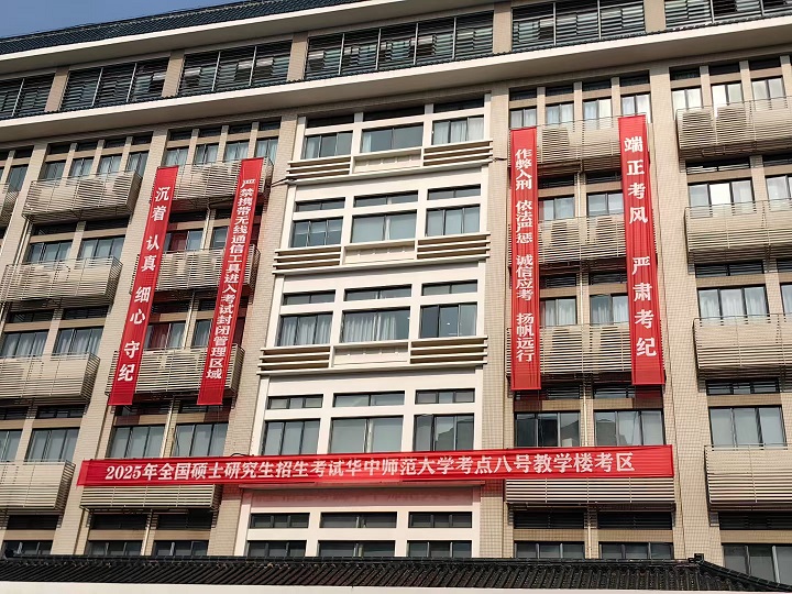 2025考研初试开考！武汉新文道考研现场助力！