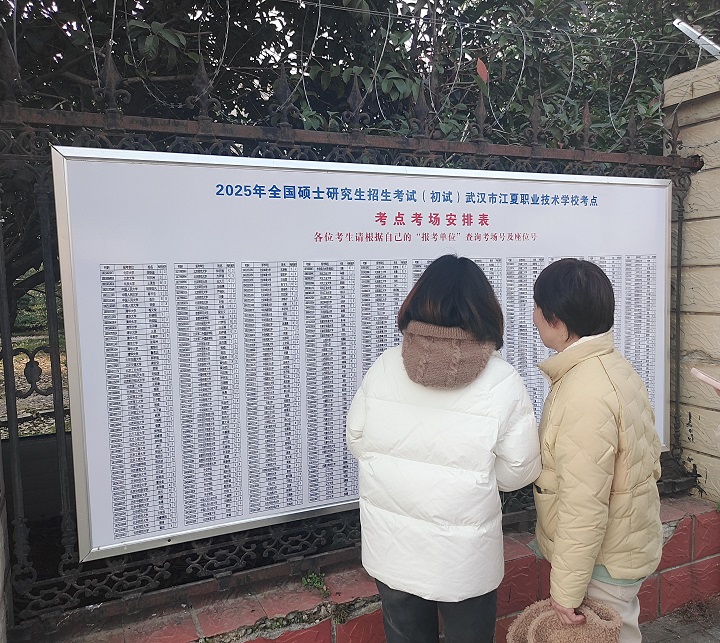 2025考研初试开考！武汉新文道考研现场助力！
